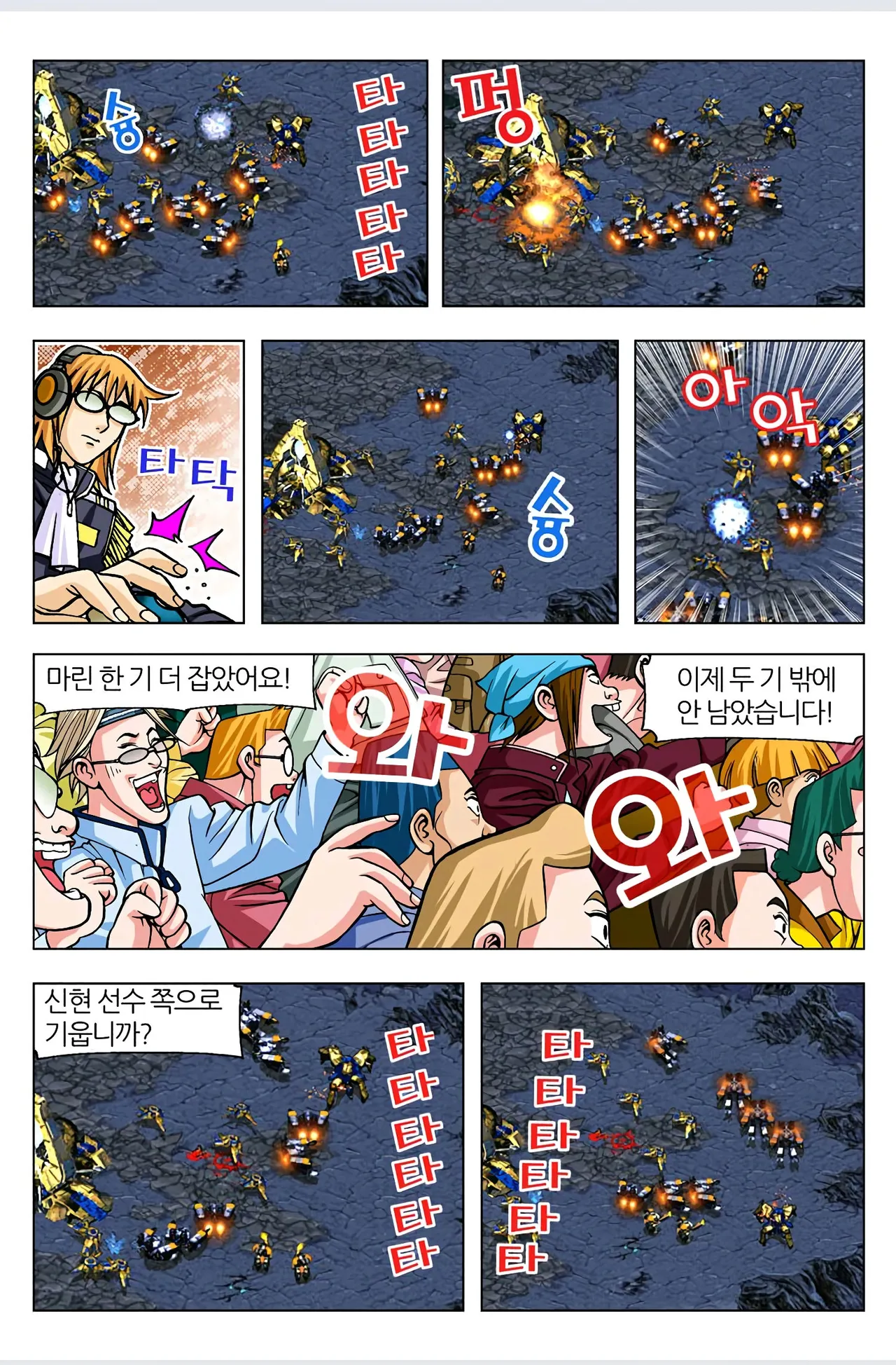 Manga Page 341