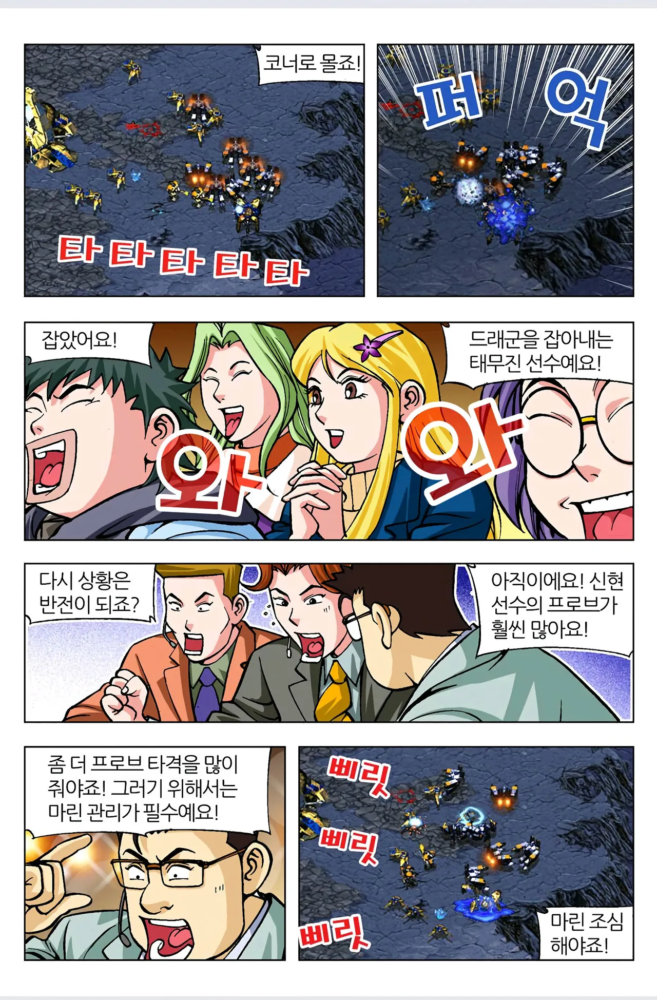 Manga Page 342