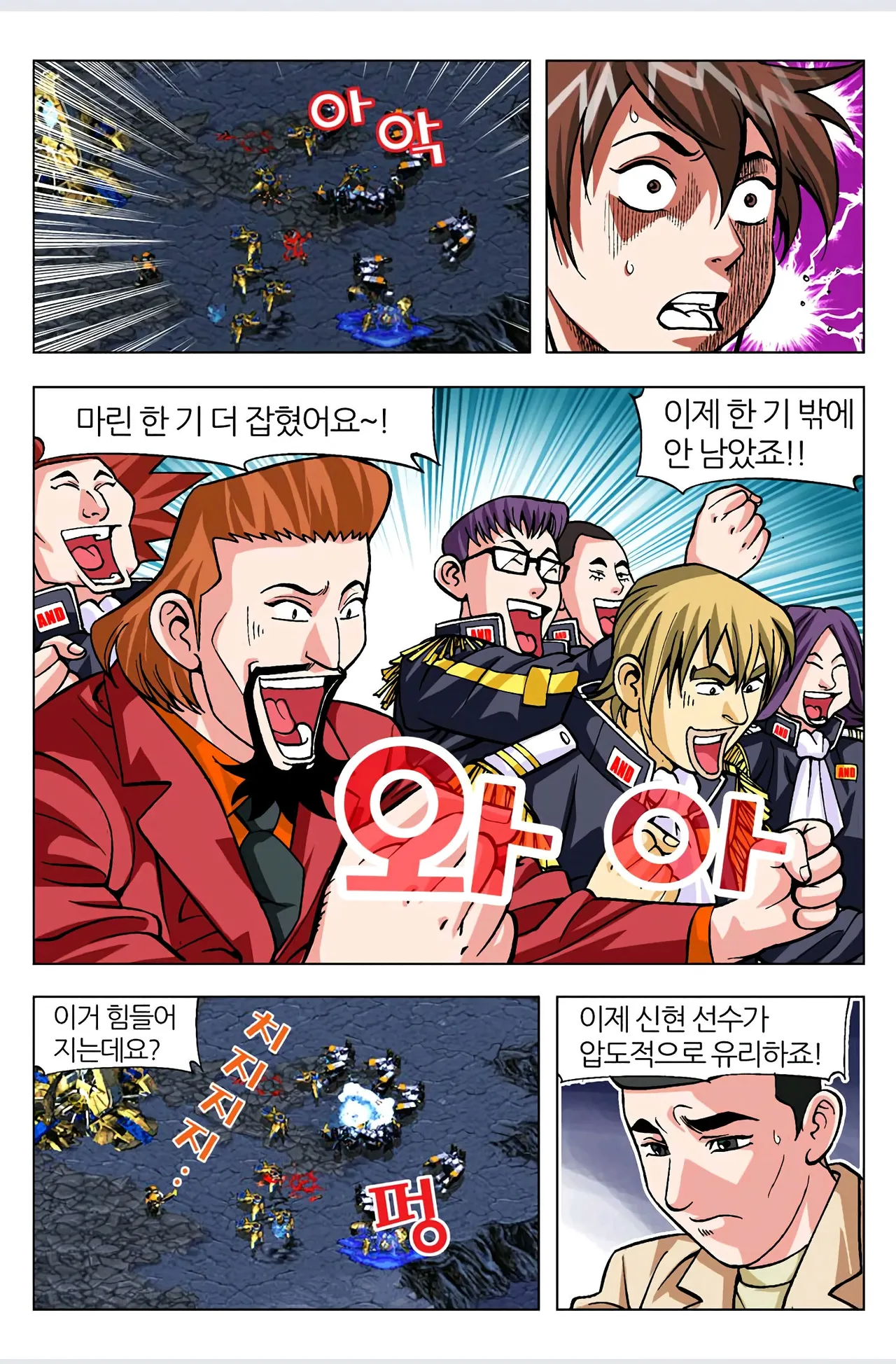 Manga Page 343