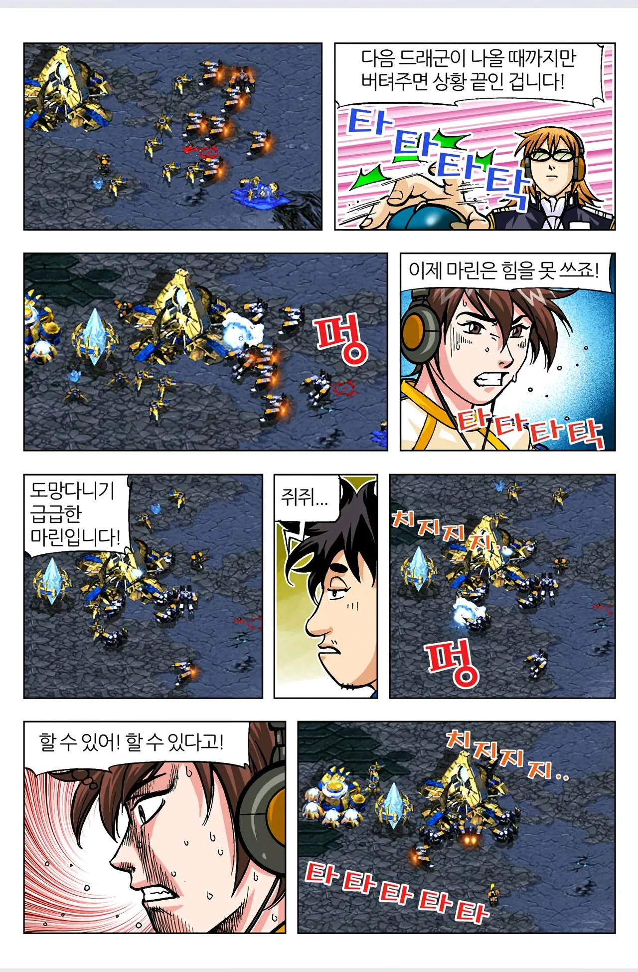 Manga Page 344