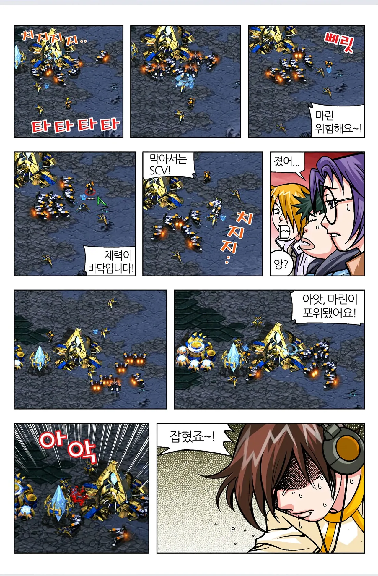 Manga Page 345