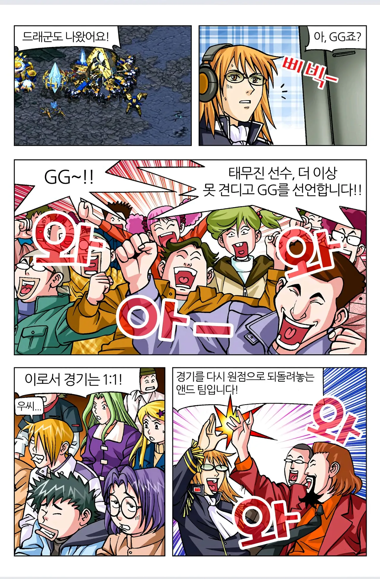 Manga Page 346