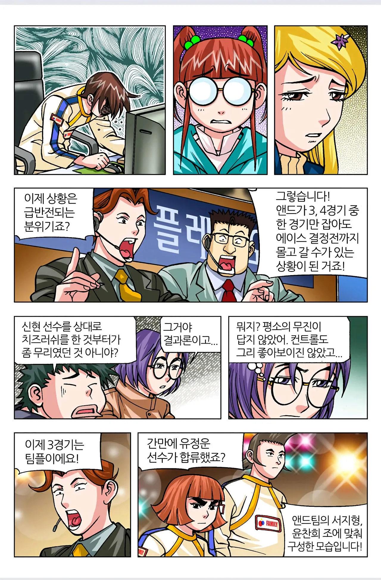Manga Page 347