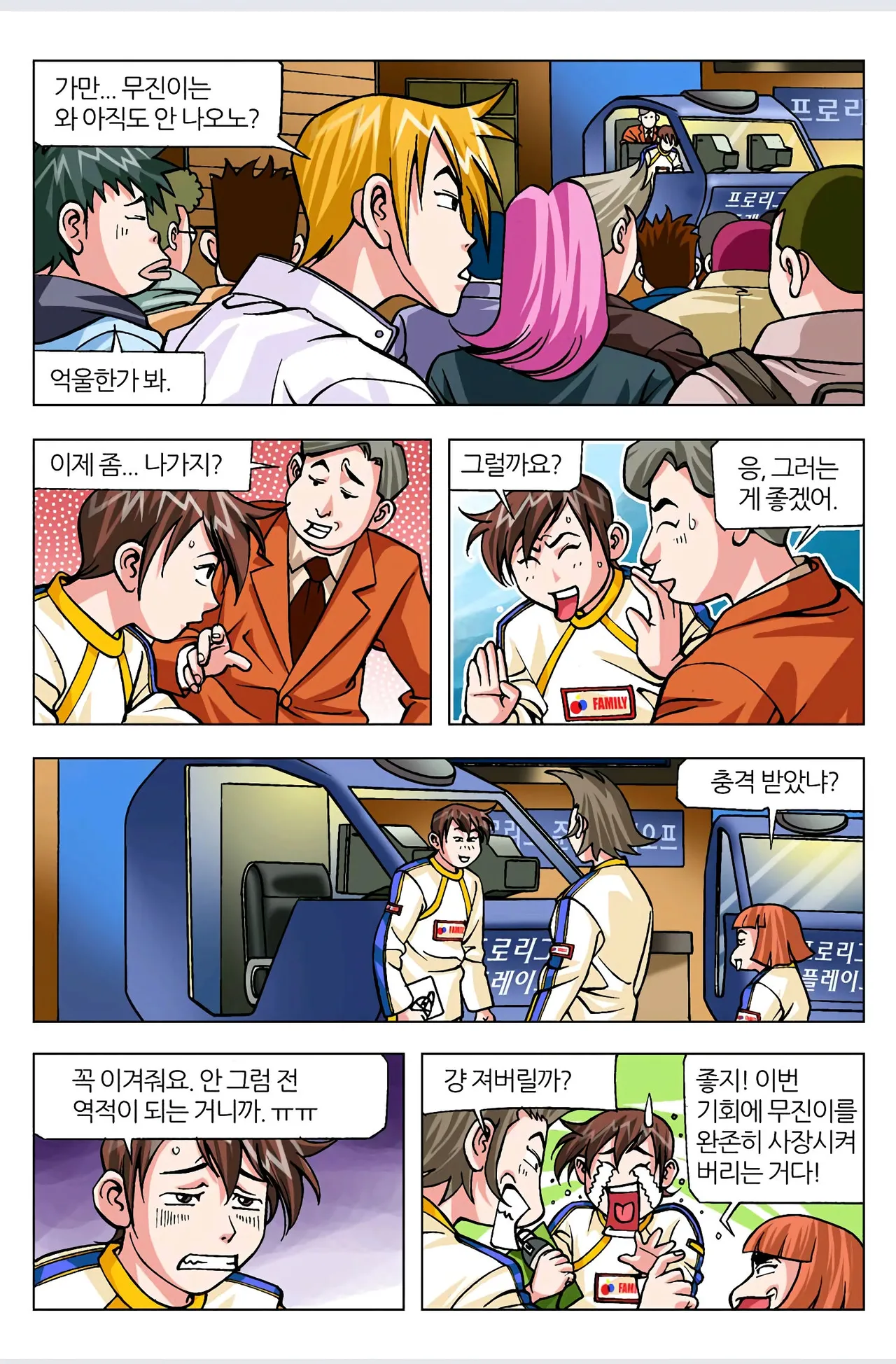 Manga Page 348