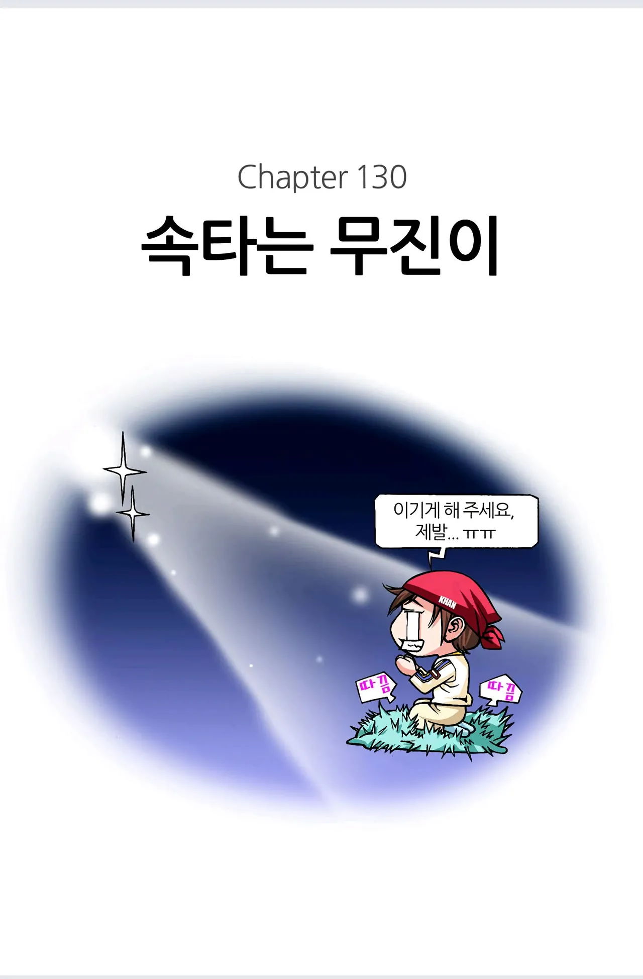 Manga Page 349