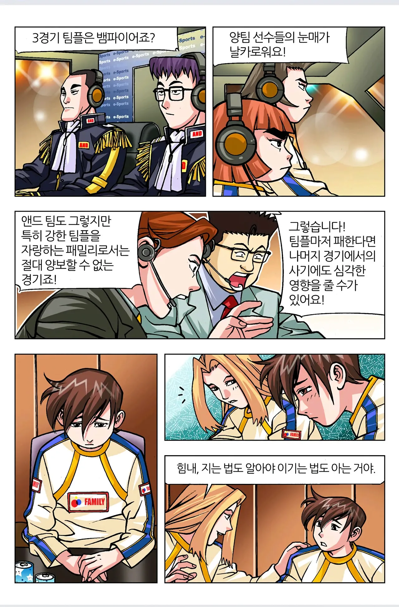 Manga Page 350