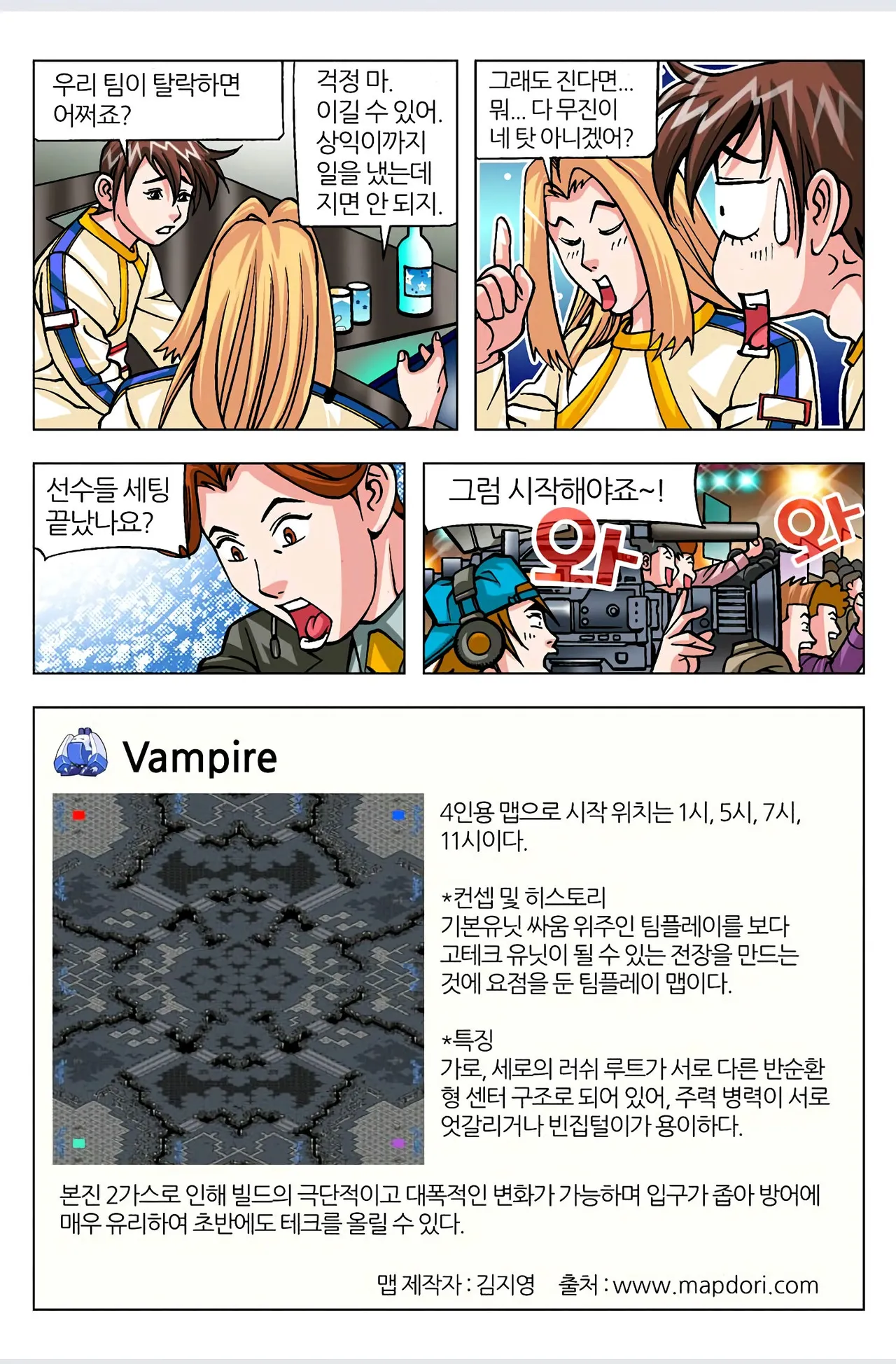 Manga Page 351