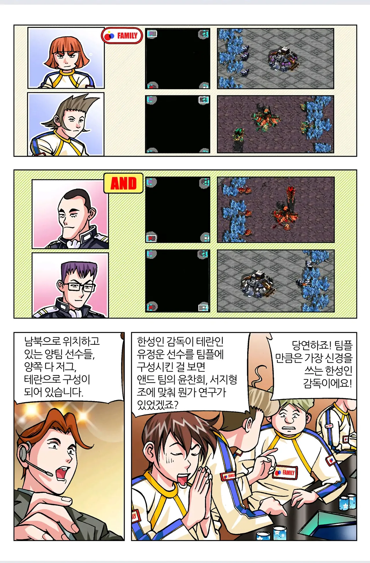 Manga Page 352