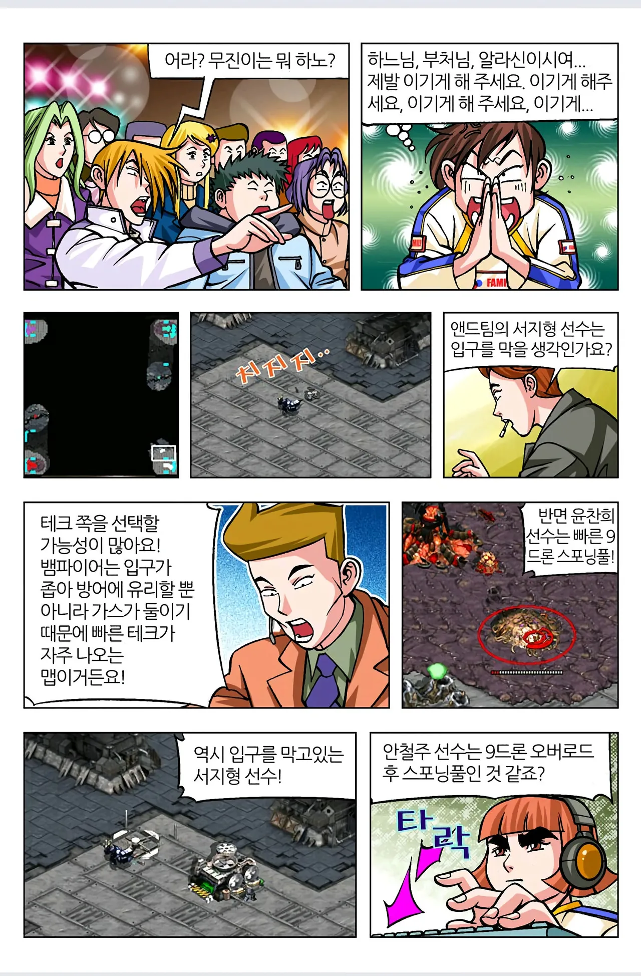Manga Page 353