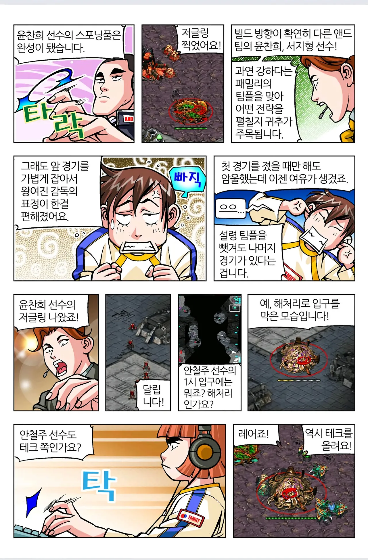 Manga Page 354
