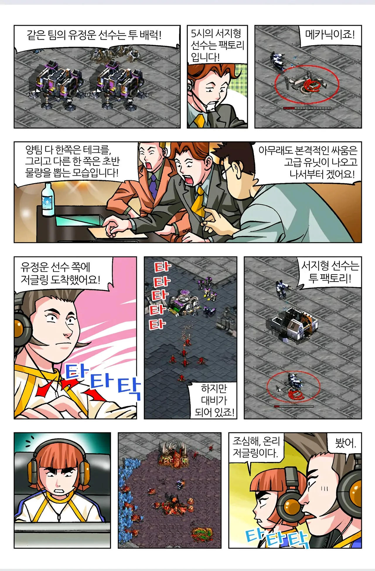 Manga Page 355