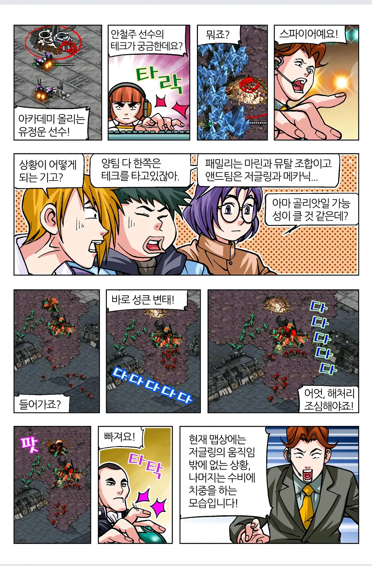 Manga Page 356