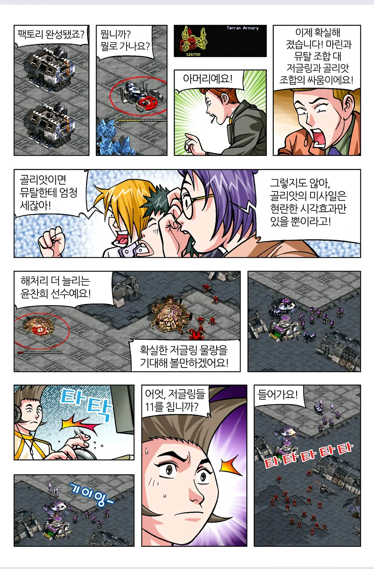 Manga Page 357