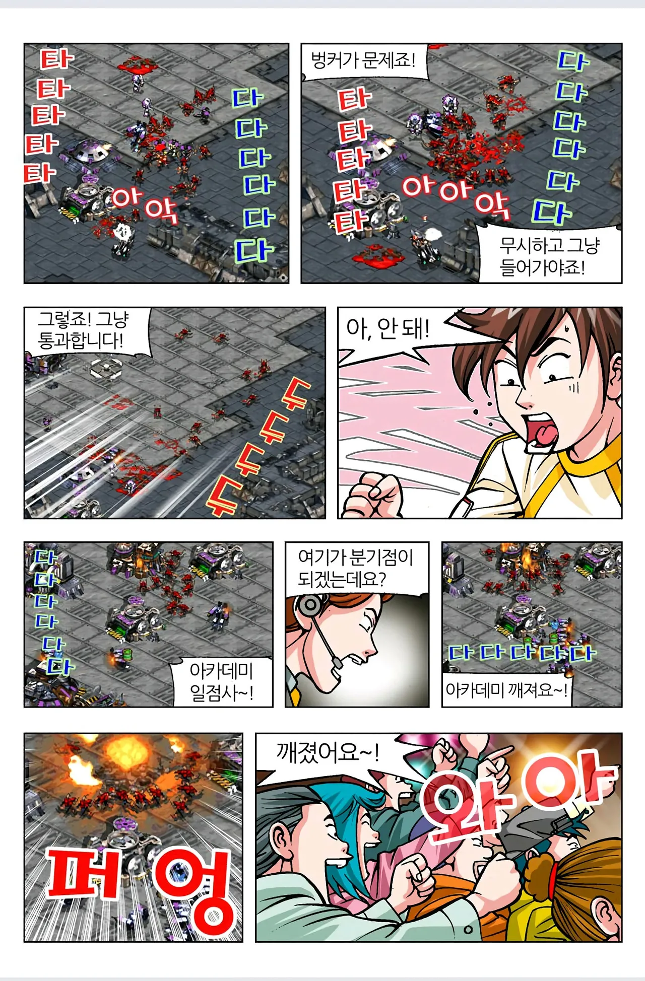 Manga Page 358