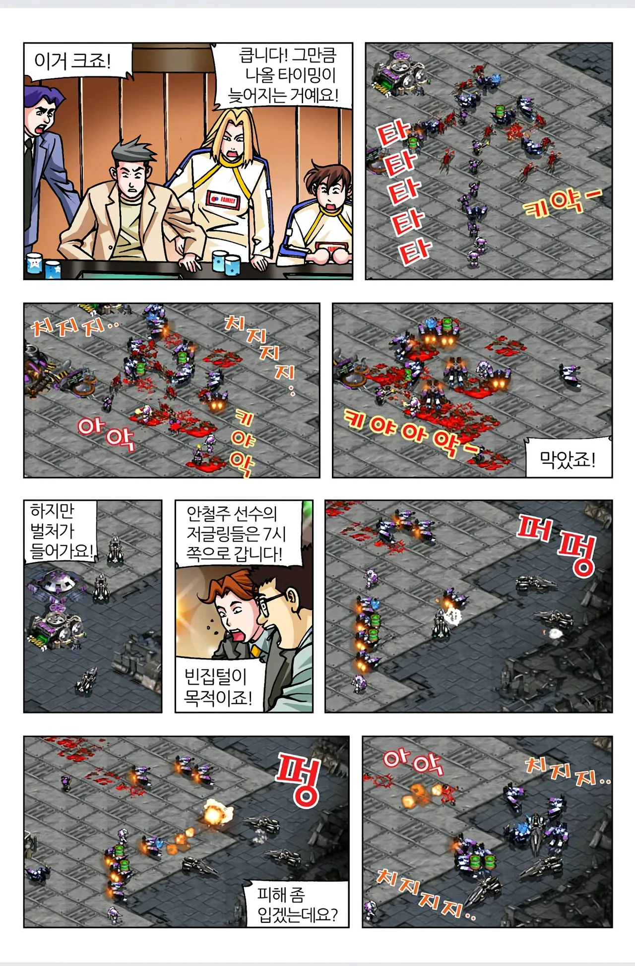 Manga Page 359