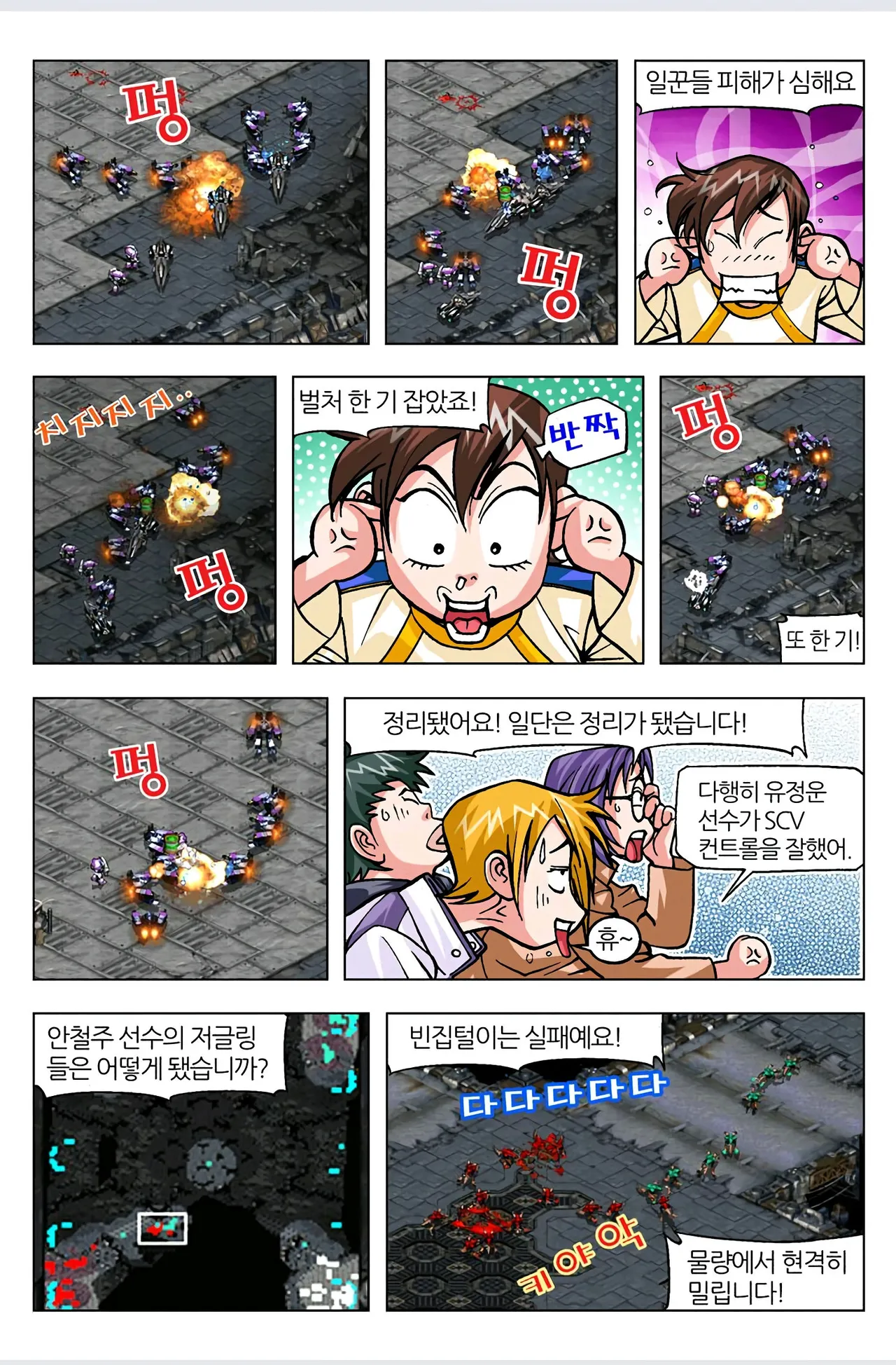 Manga Page 360