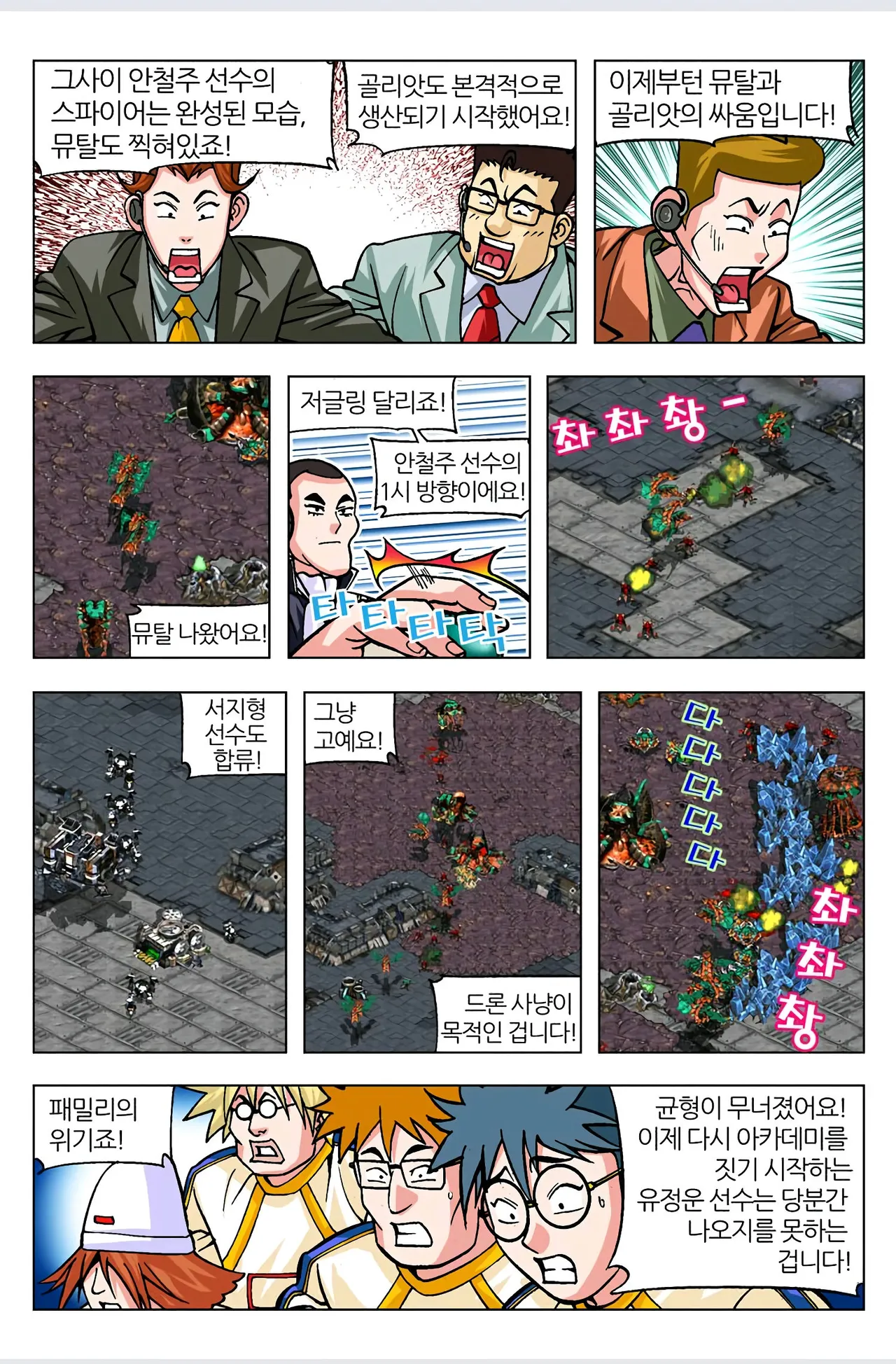 Manga Page 361