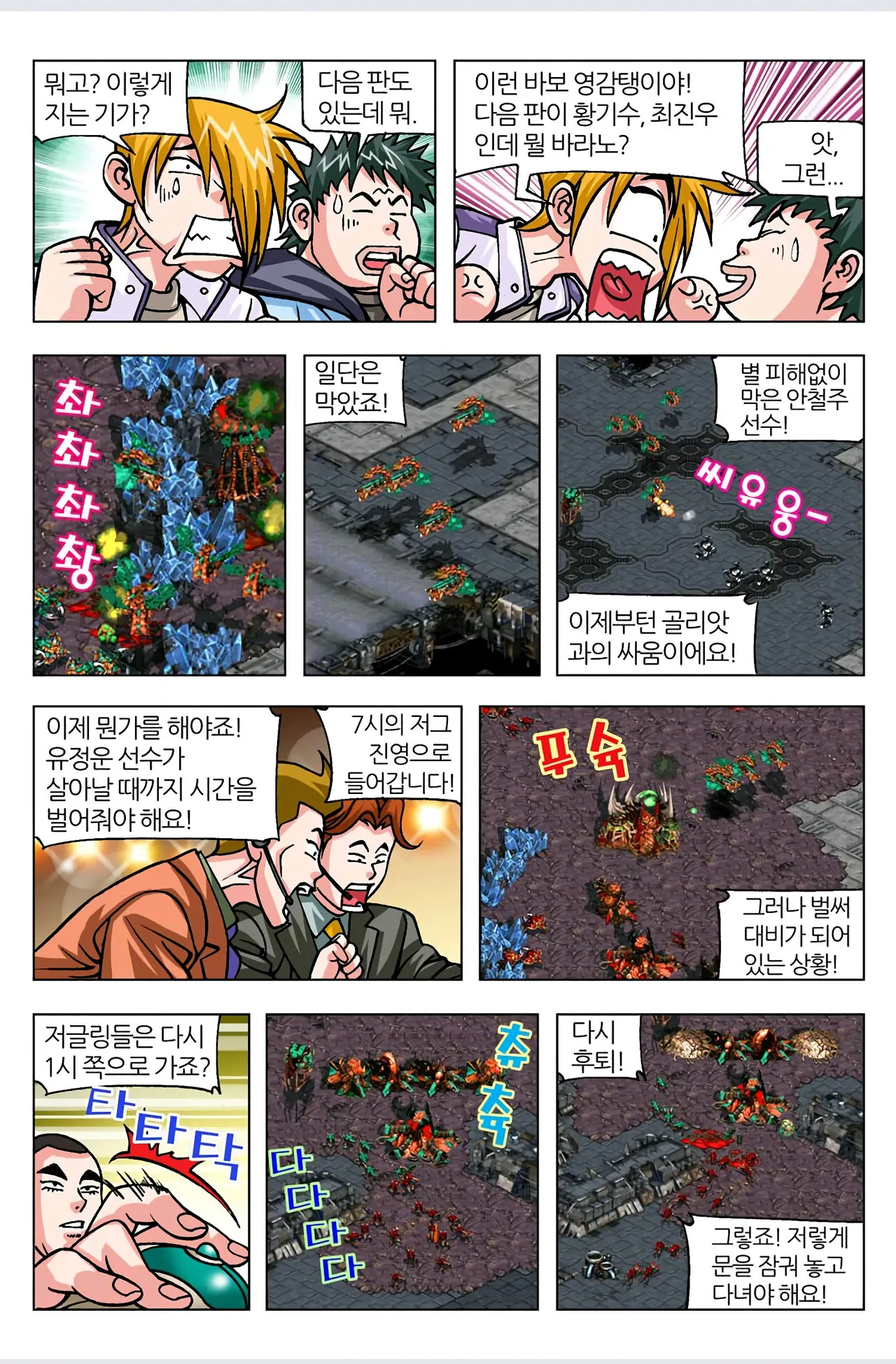 Manga Page 362
