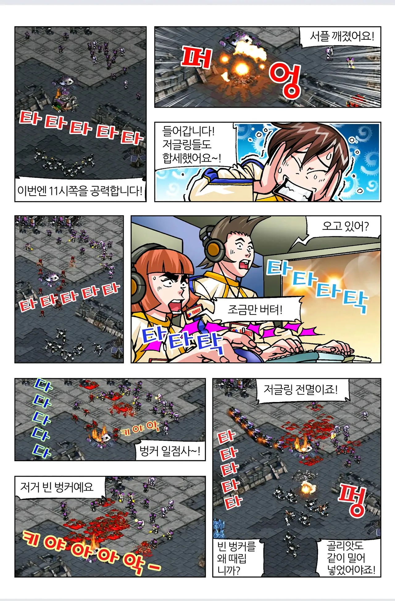 Manga Page 363