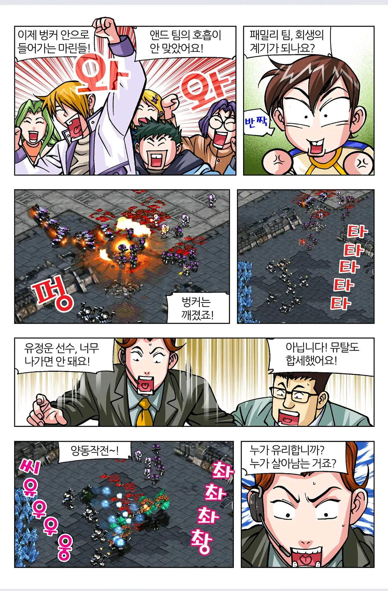 Manga Page 364