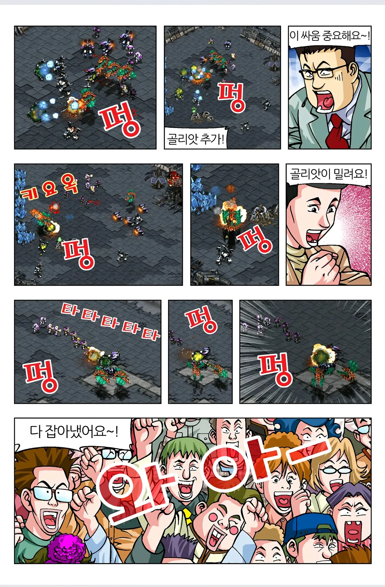Manga Page 365
