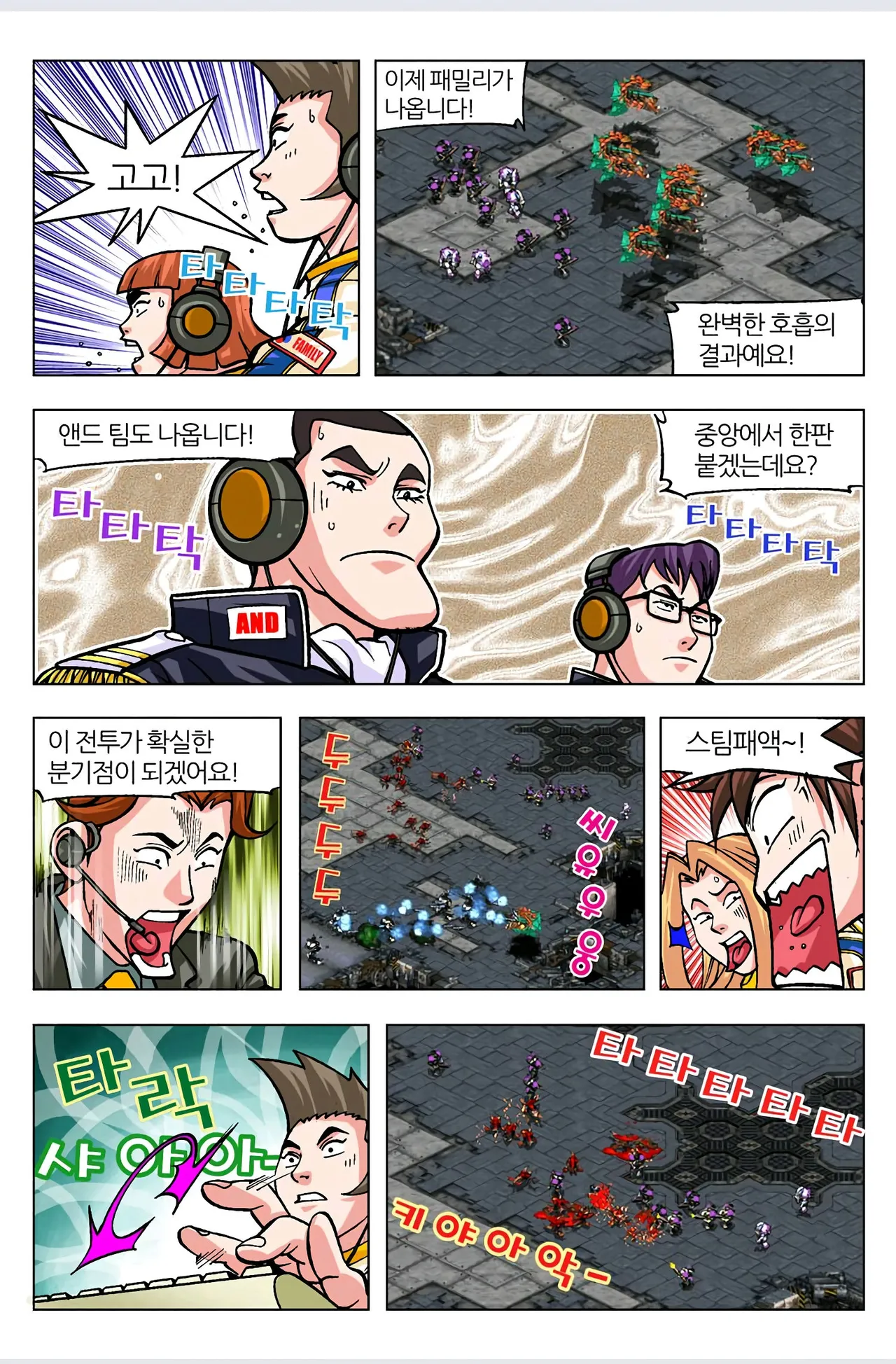 Manga Page 366