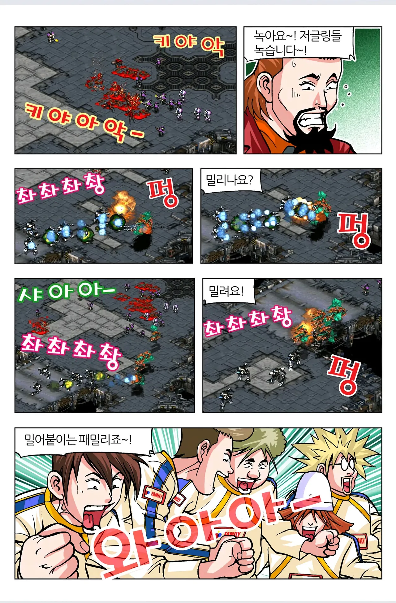 Manga Page 367