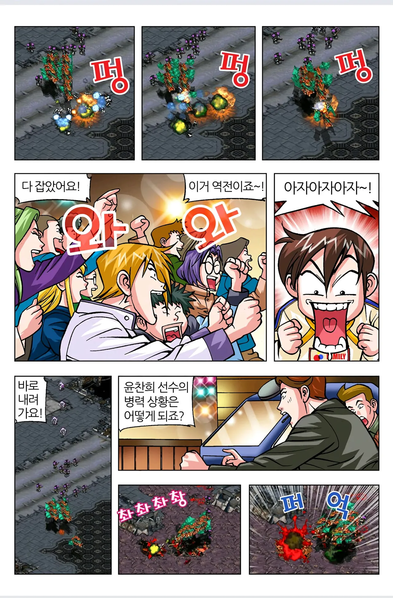 Manga Page 368