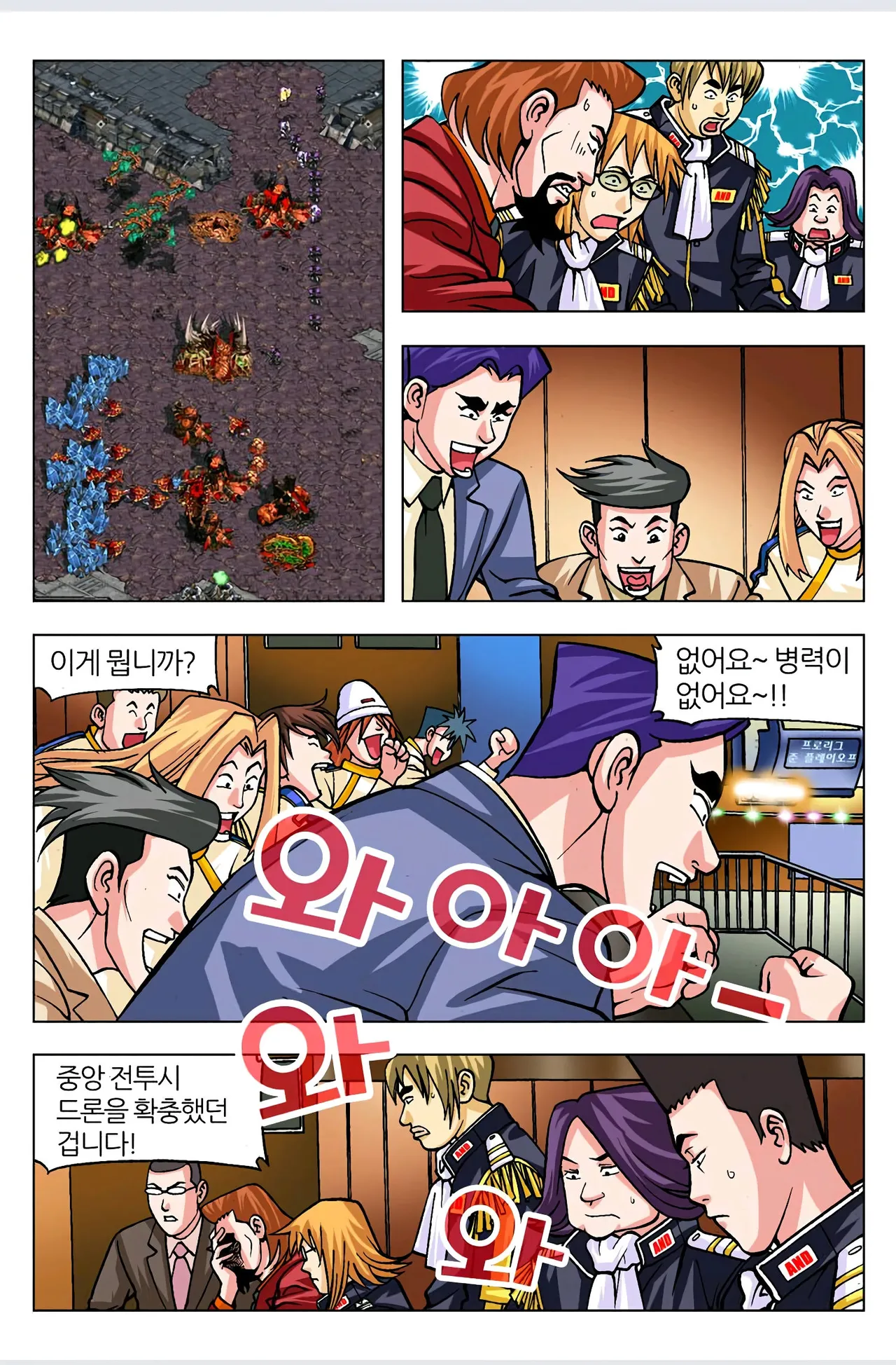 Manga Page 369