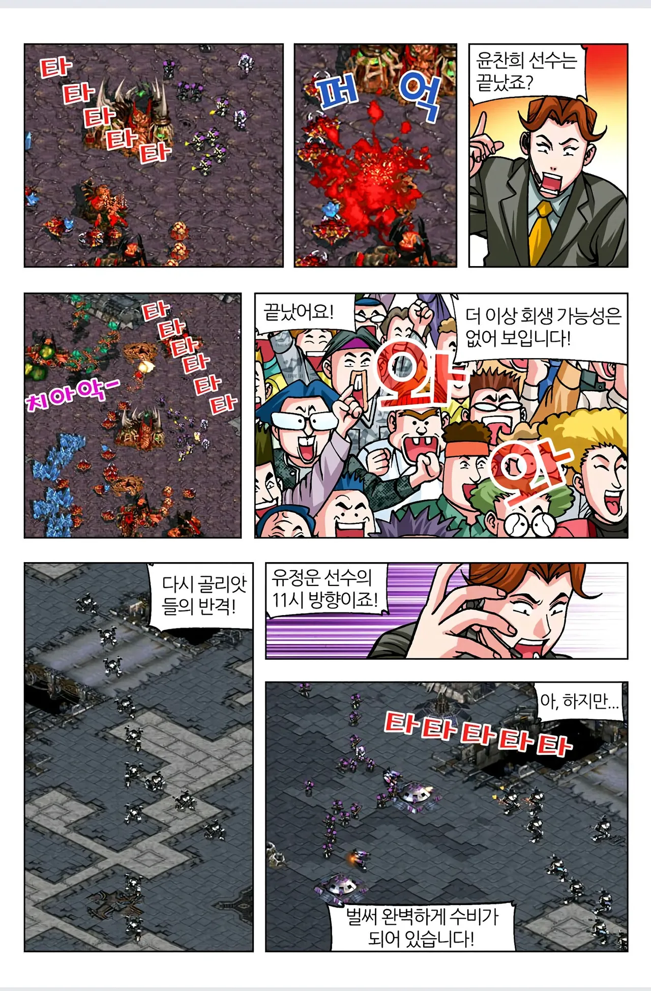 Manga Page 370