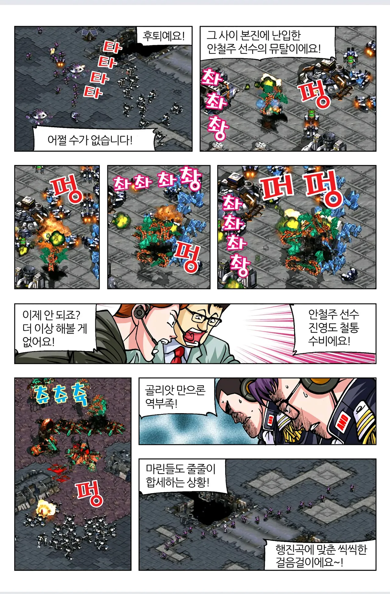 Manga Page 371