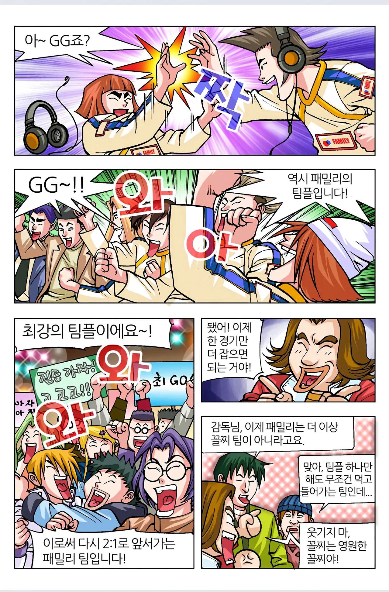 Manga Page 372