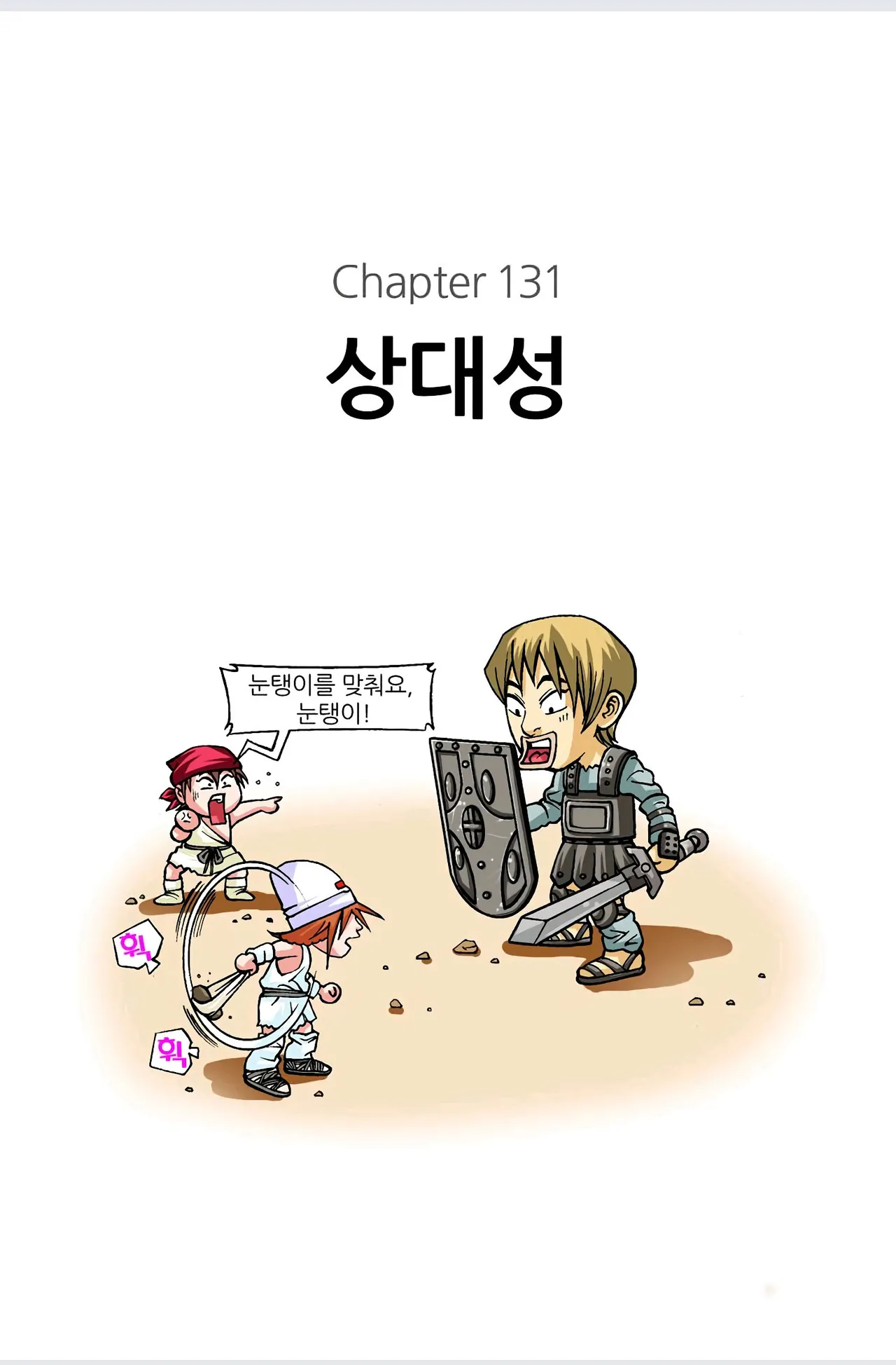 Manga Page 373