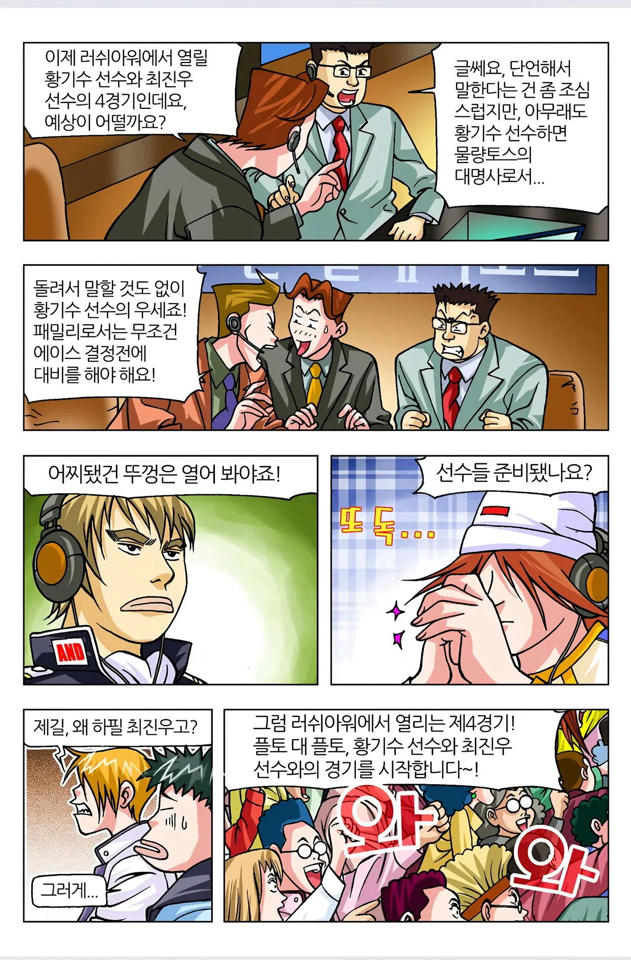 Manga Page 374