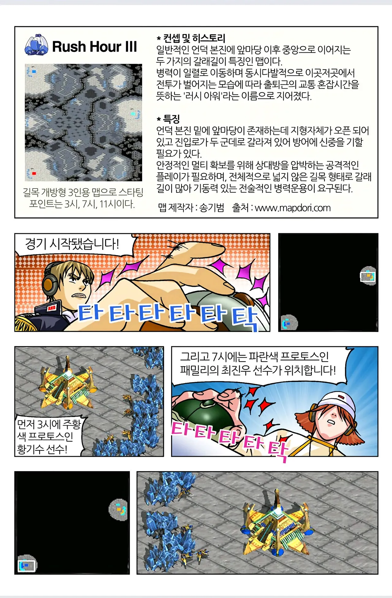 Manga Page 375