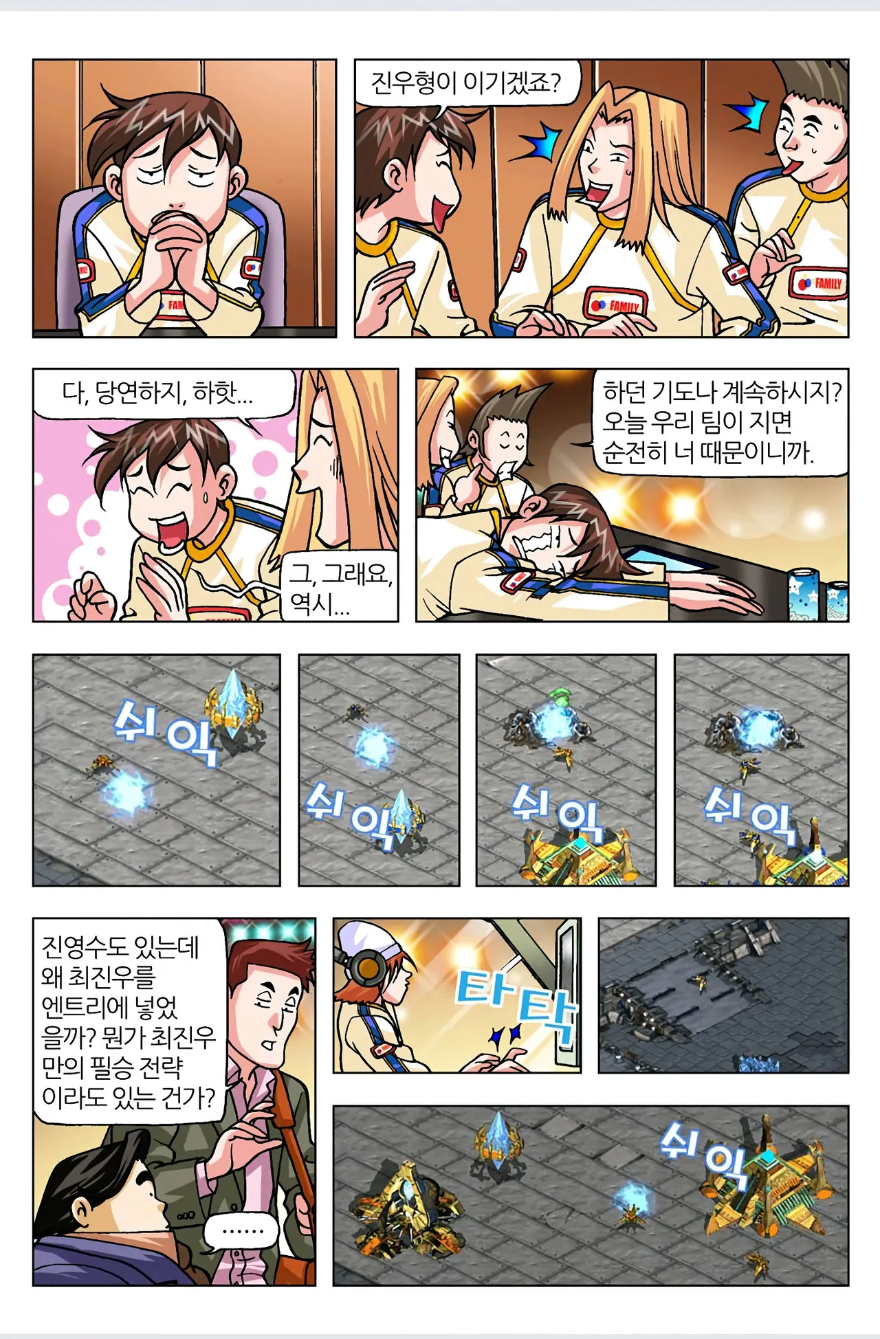 Manga Page 376