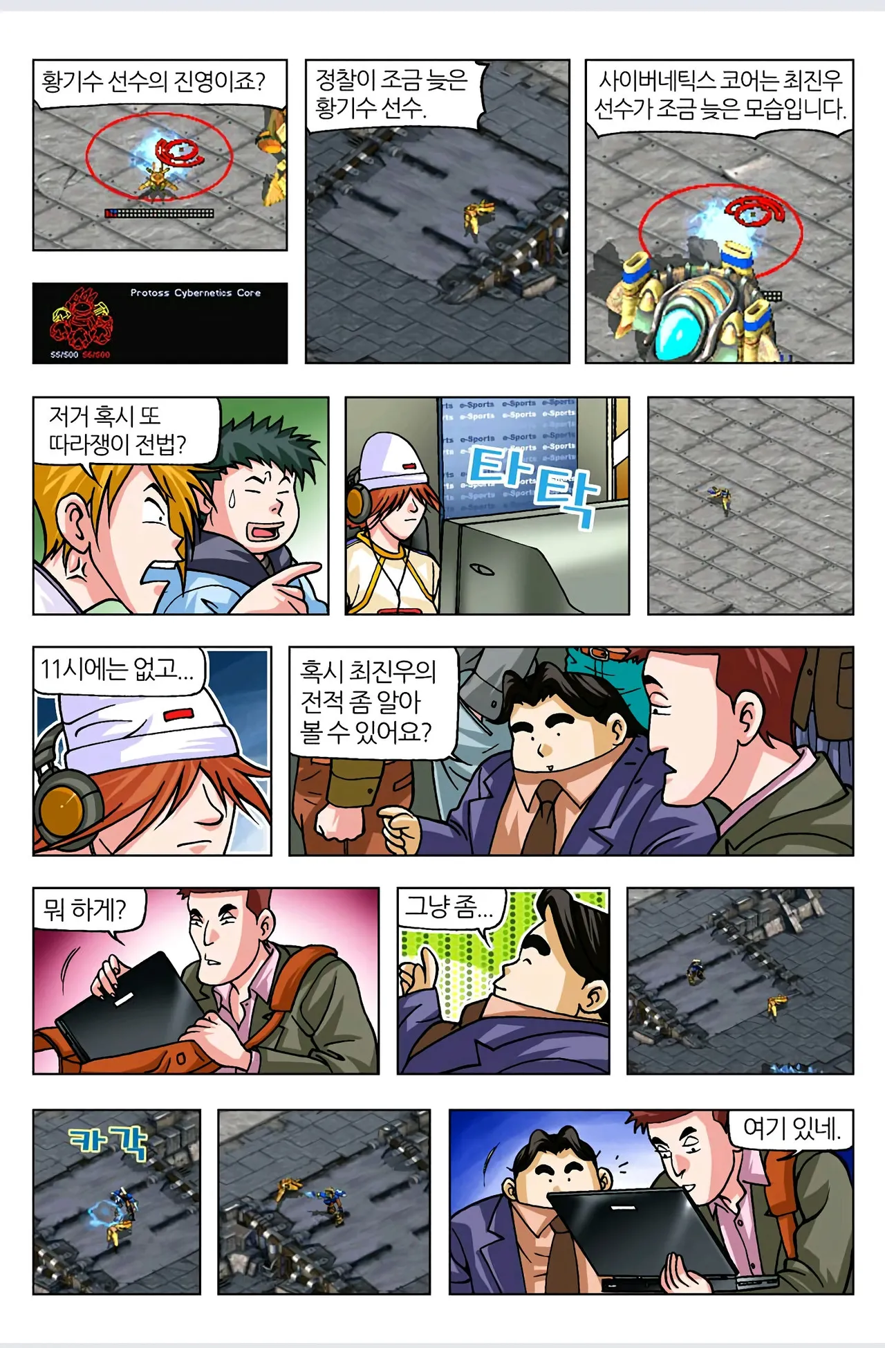 Manga Page 378