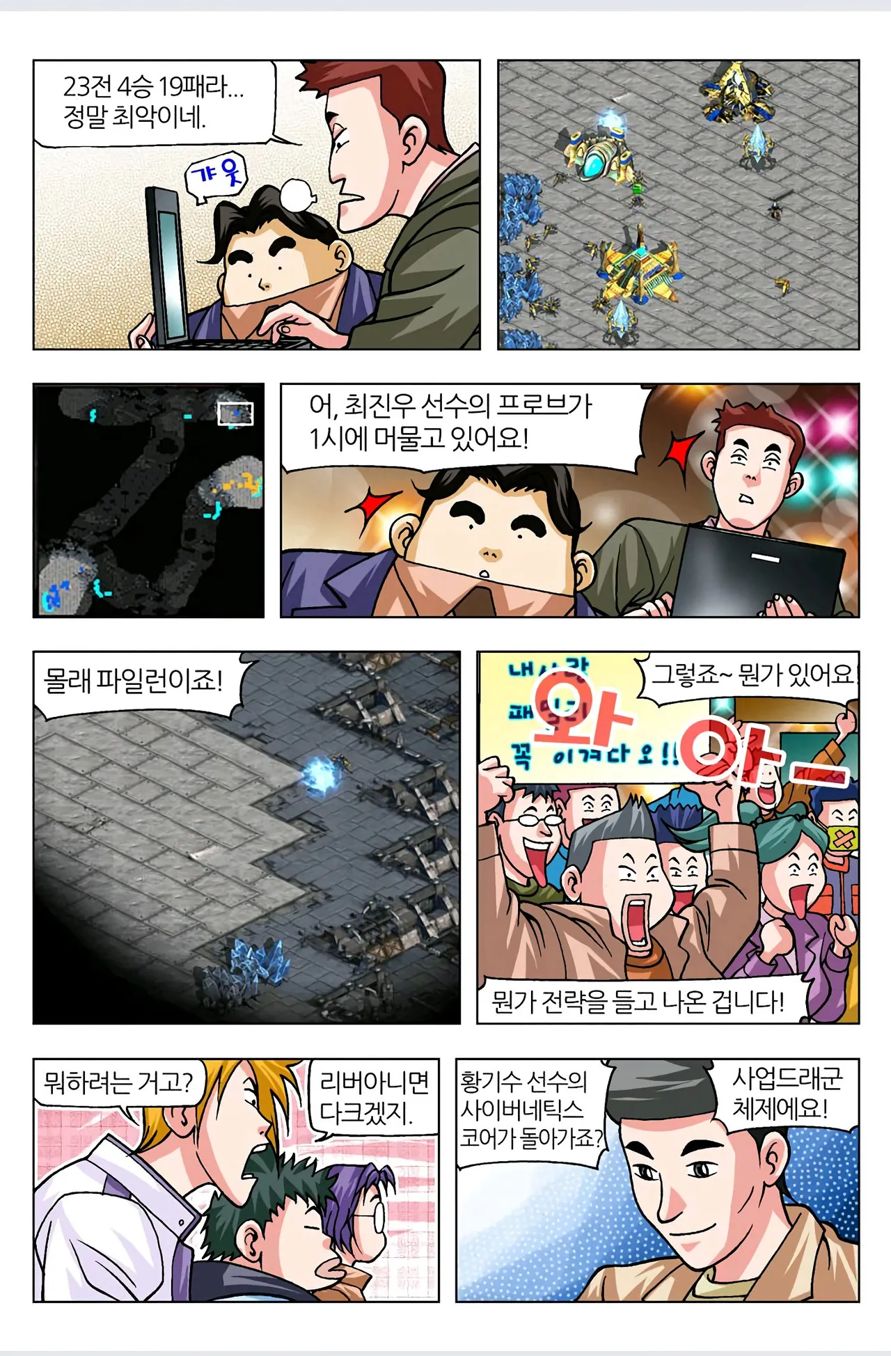 Manga Page 379