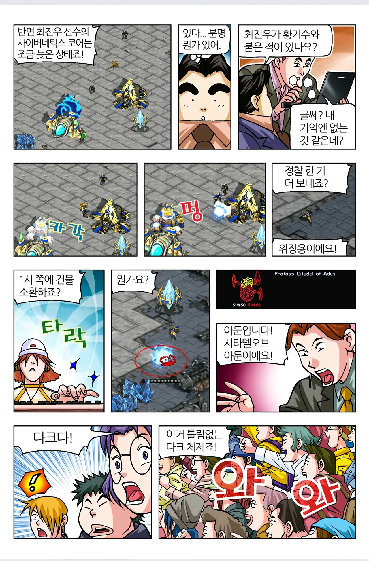 Manga Page 380