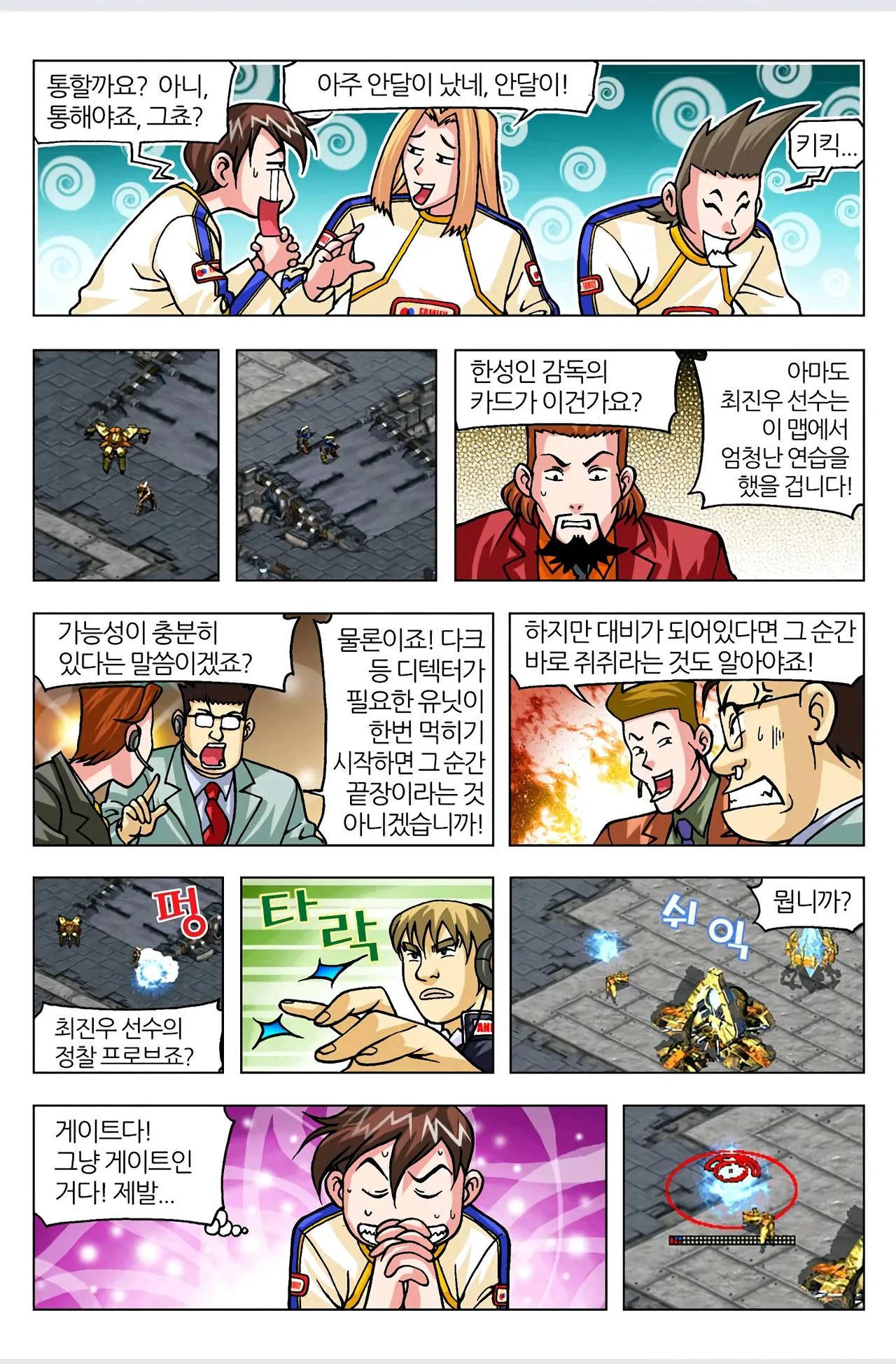 Manga Page 381