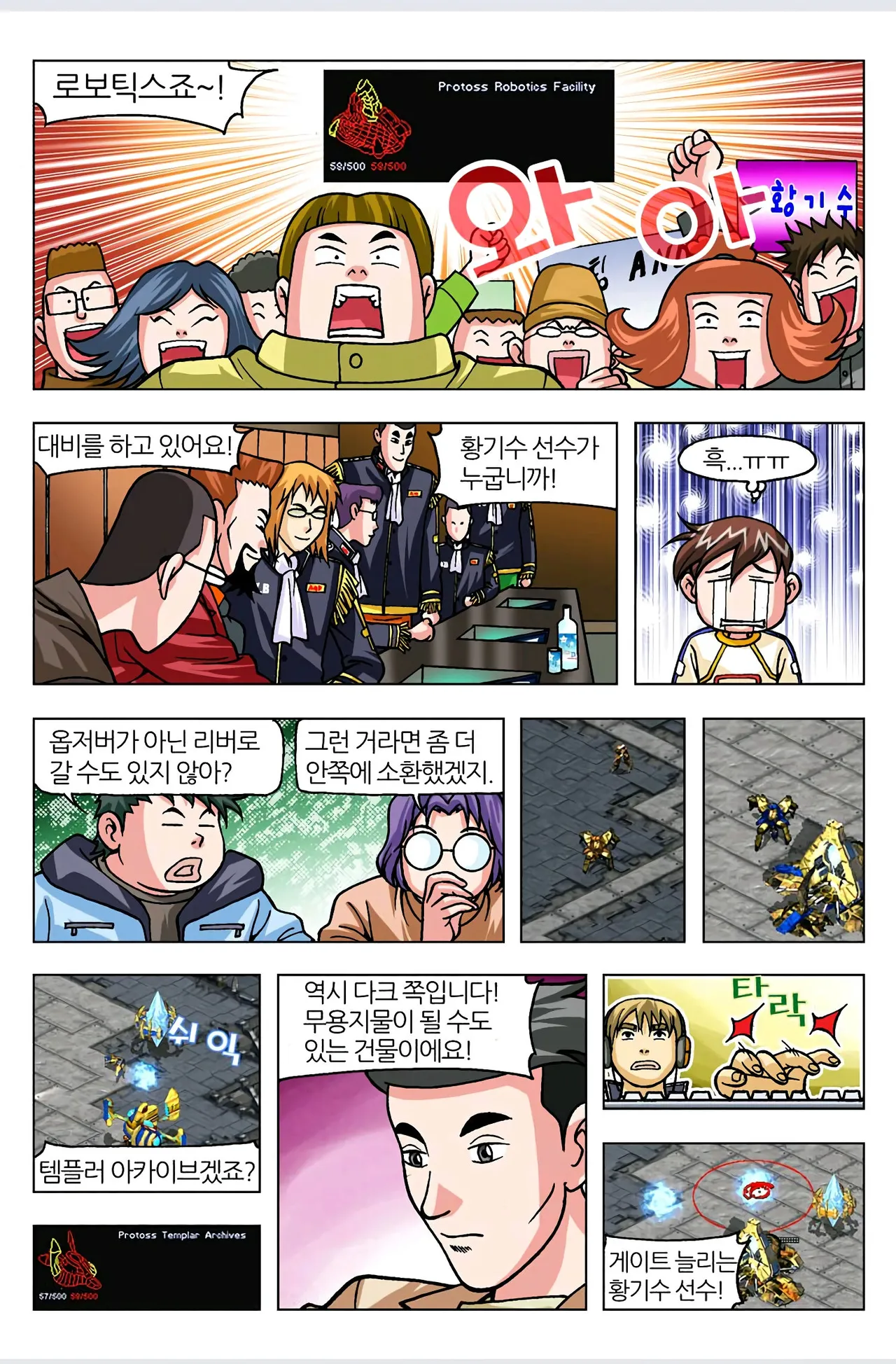 Manga Page 382