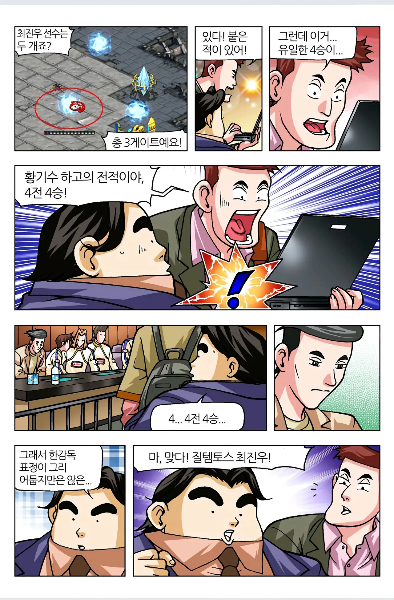 Manga Page 383