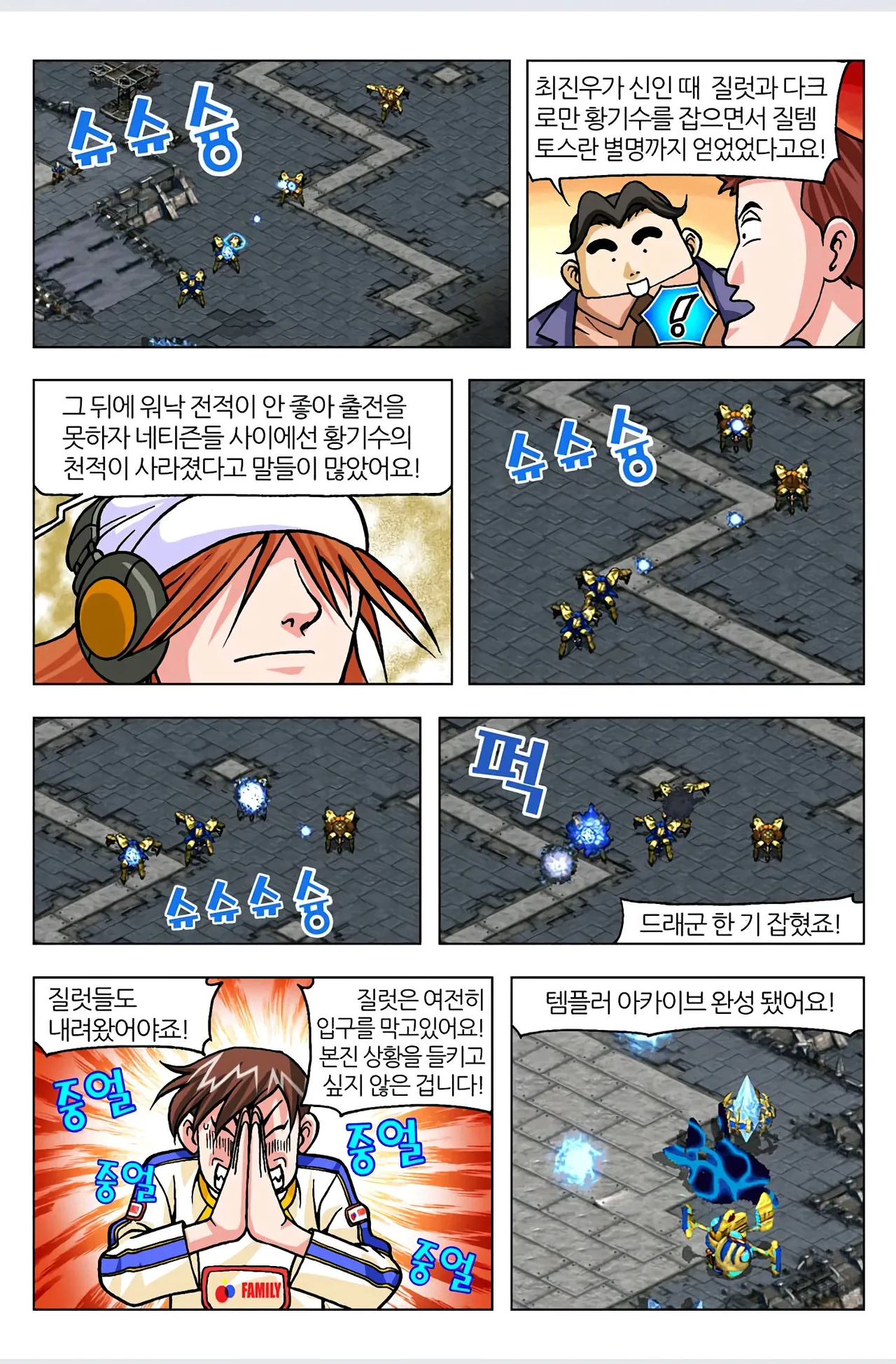 Manga Page 384