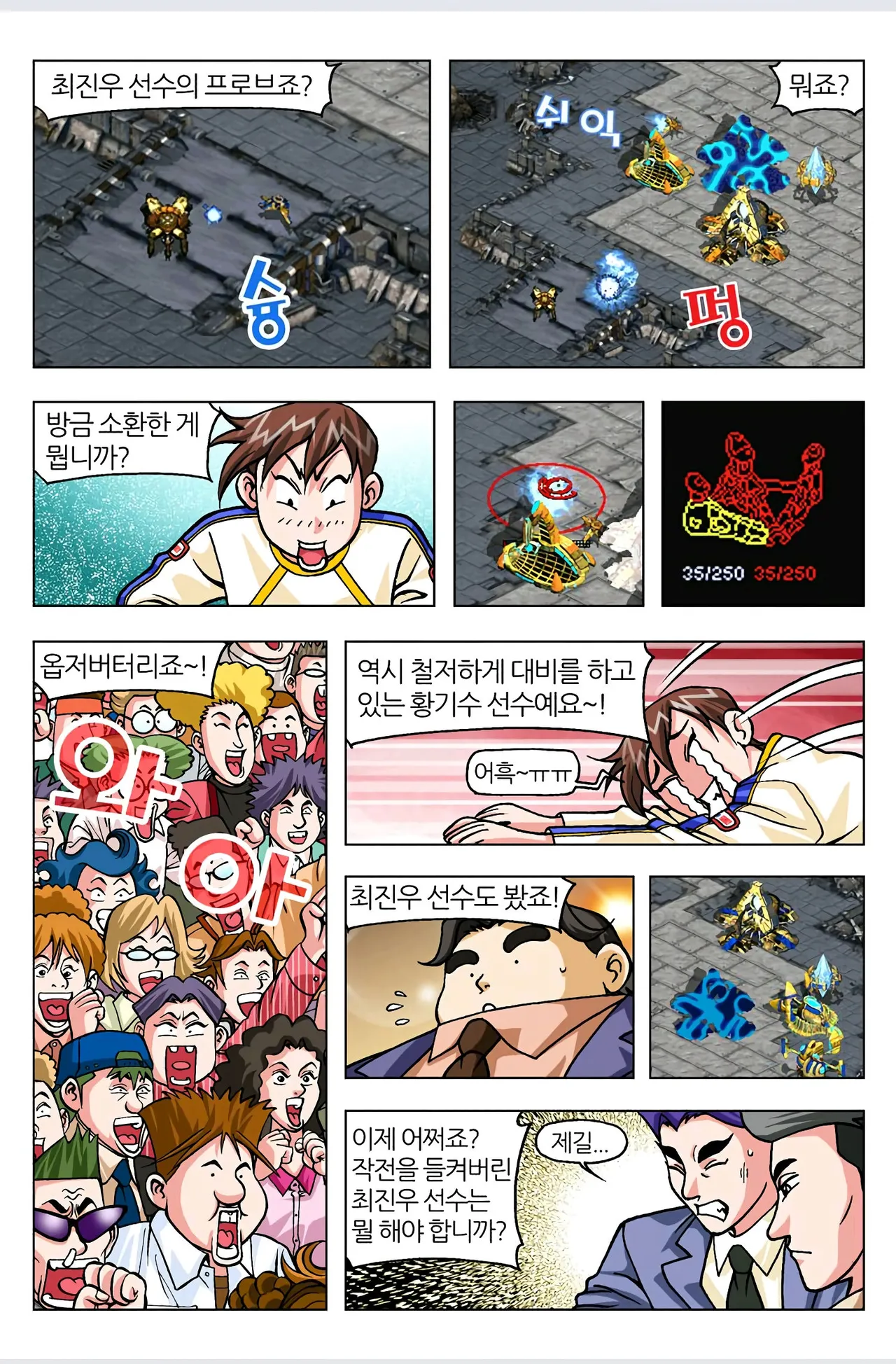 Manga Page 385
