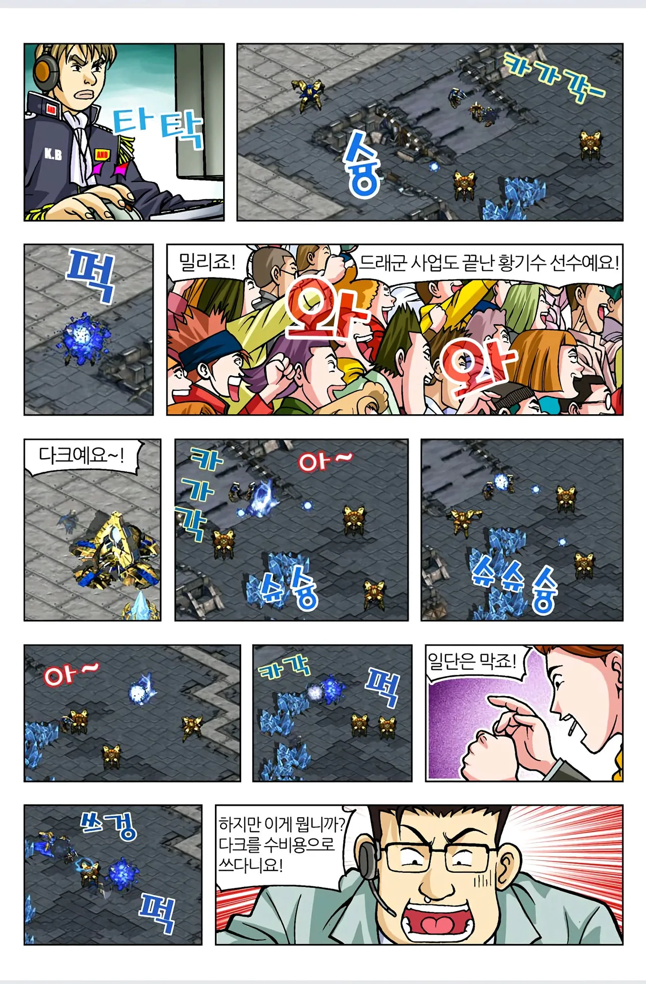 Manga Page 386
