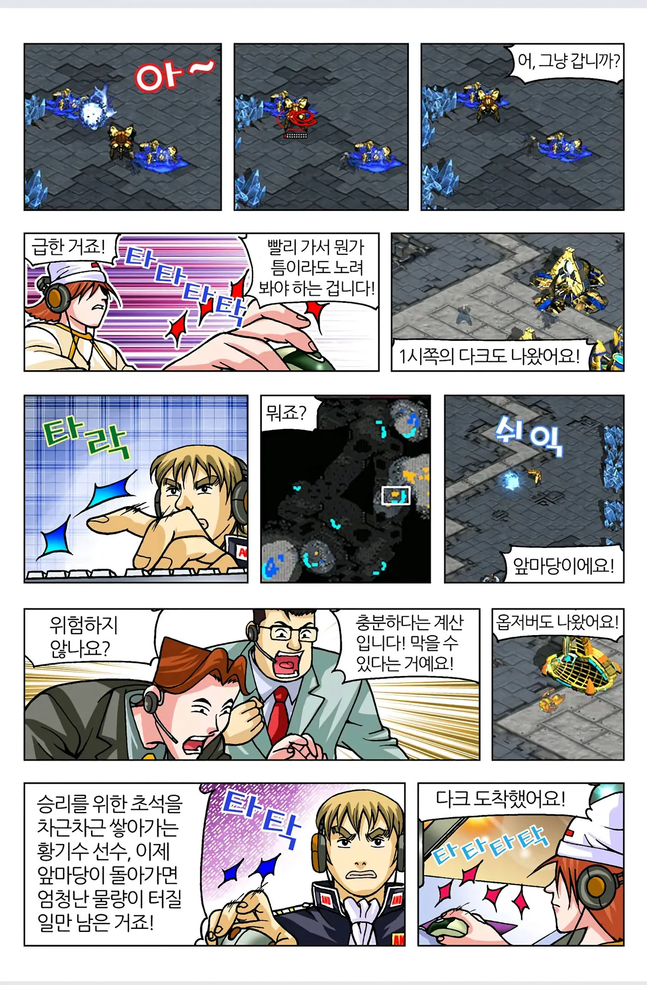 Manga Page 387