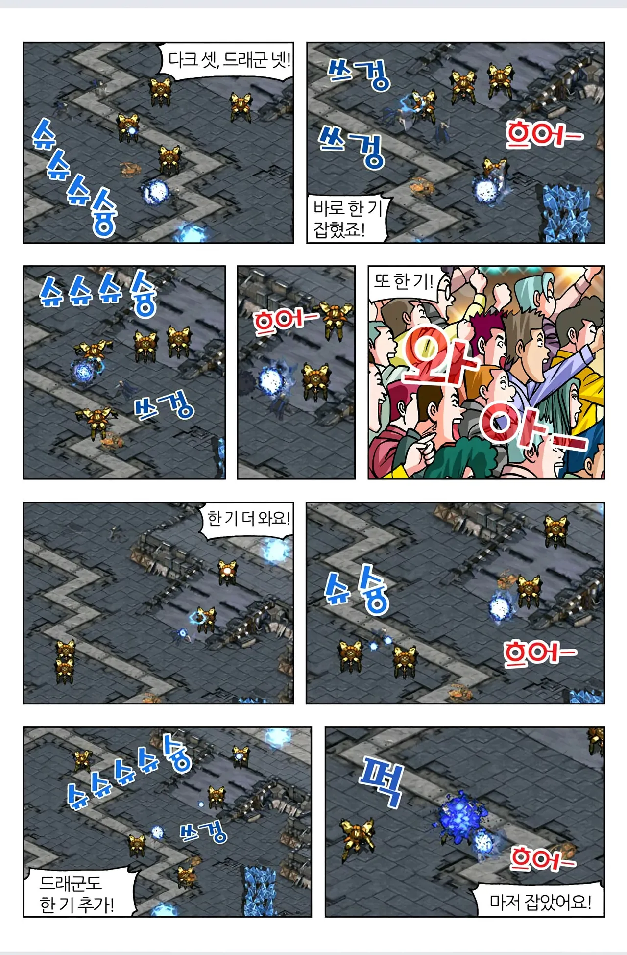 Manga Page 388