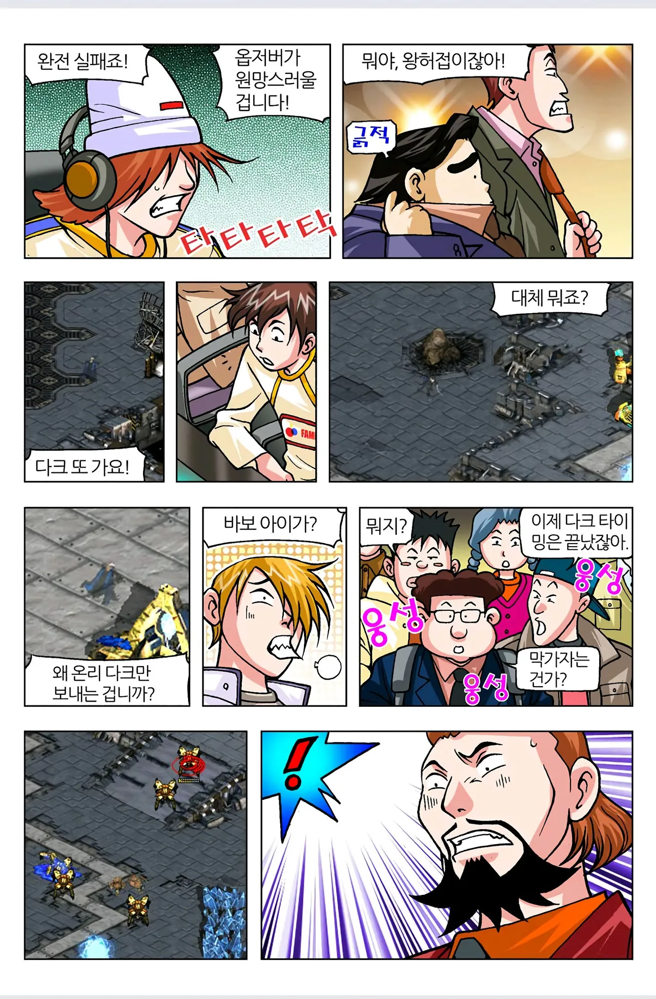 Manga Page 389