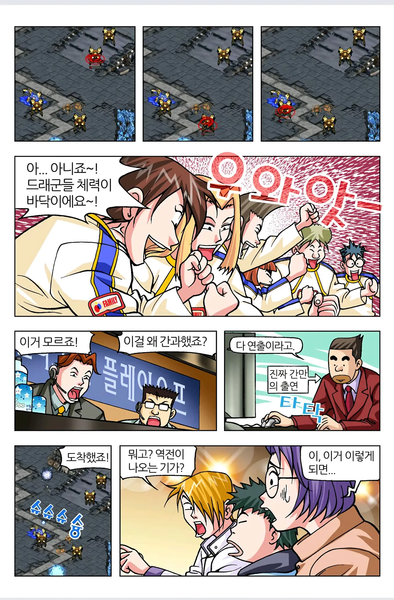 Manga Page 390