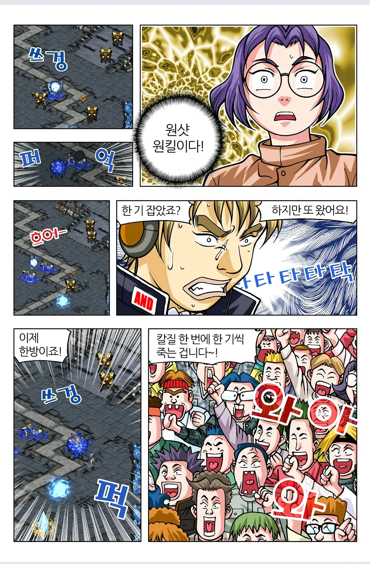 Manga Page 391
